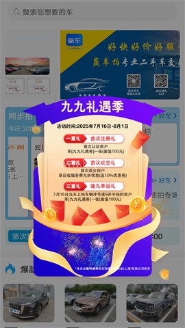 赢车网
