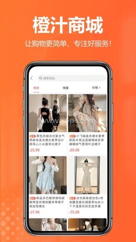 橙汁购物商城 橙汁购物商城