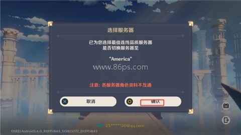 原神国际服5.8