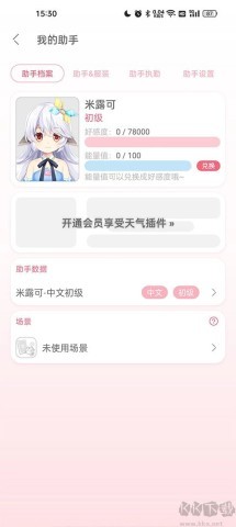 兽耳桌面纯净版