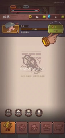 咸鱼之王八圣版本