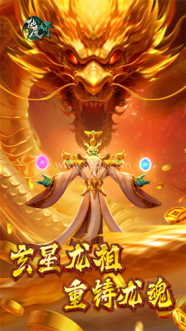 新仙魔九界先行版