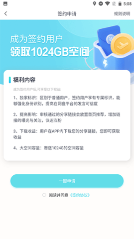 小飞机网盘安卓版
