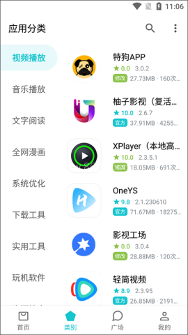 奇妙应用v1.0.6