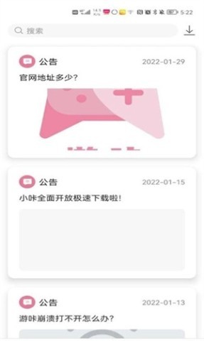 游咔官网版3.5