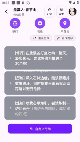 元仔世界 第10张图