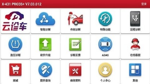 元征x431pro3s