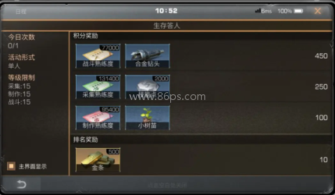明日之后小米版 第5张图