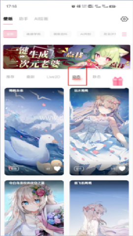 傲娇壁纸老版本 第1张图