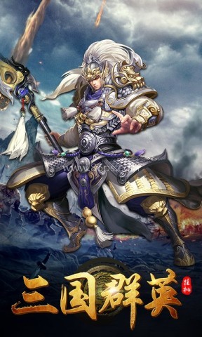 三国群英传6单机版
