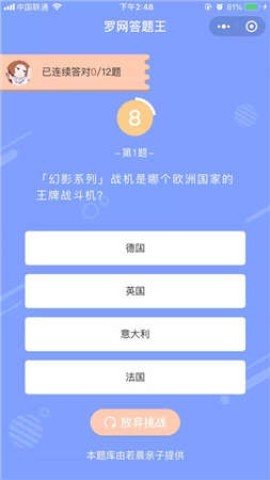 脑洞答题王红包版