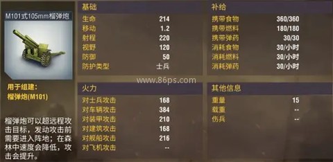 二战风云2腾讯版 第5张图