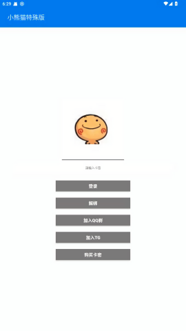 小熊猫48.0超自然