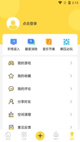 闪玩正版