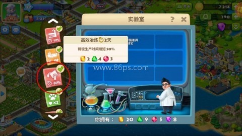 梦想城镇官服