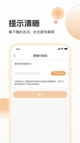 海乐管家客户端