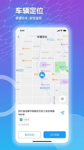 追风智联