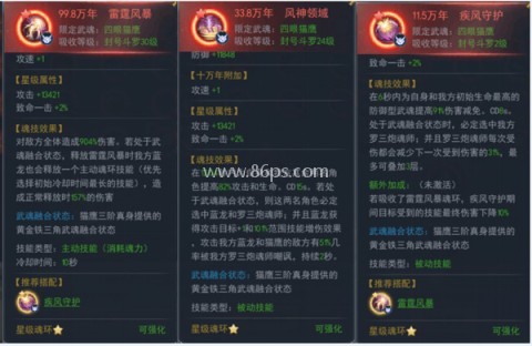 斗罗大陆腾讯版 第2张图