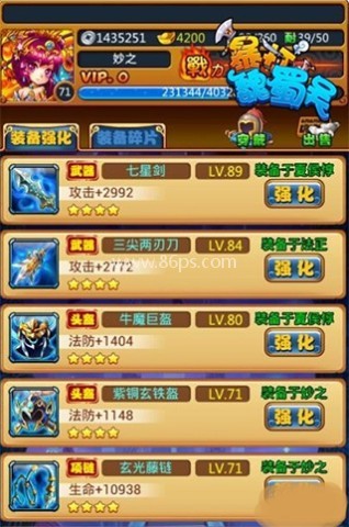 暴打魏蜀吴无限元宝 第1张图