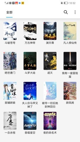 笔书阁免费小说