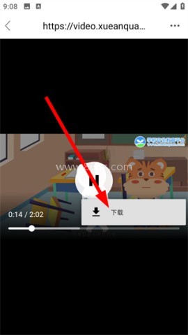 宁德安全教育平台 第4张图
