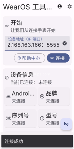 bilibili手表版 第4张图