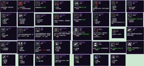 土豆兄弟内置mod菜单 第7张图