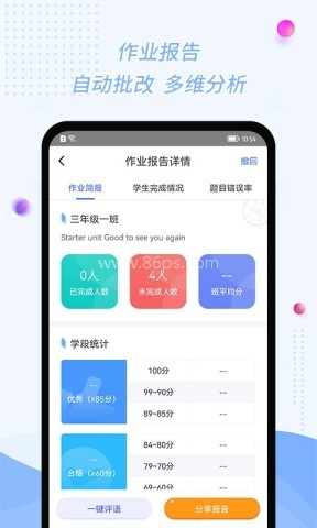 慧话宝老师版 慧话宝老师版