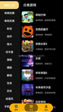 HyFun嗨玩云 第2张图