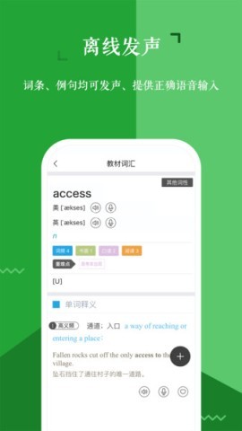 维词英语