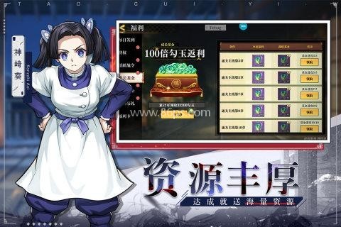 黑石启示官方版