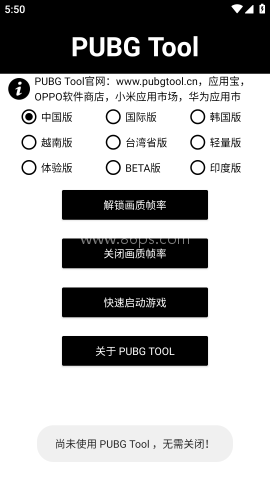 pt画质助手120帧