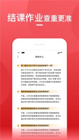 论文查重宝