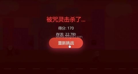 咒术回战真人快跑 第1张图