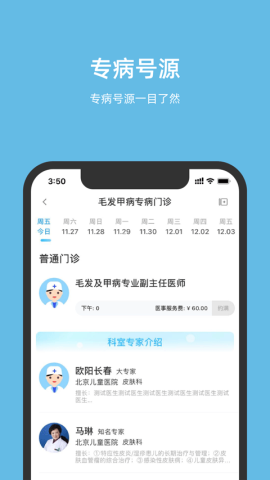 北京儿童医院网上挂号预约 北京儿童医院网上挂号预约