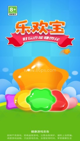 乐欢宝