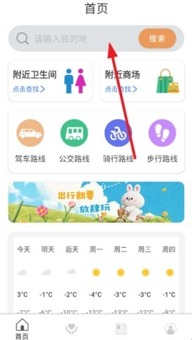 捷行通途 第3张图