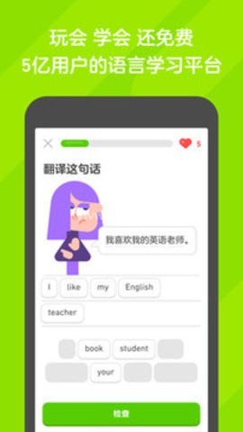 多邻国2026最新版