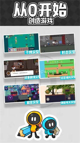 创游世界编辑器