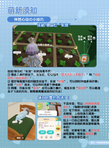 心动小镇国际版