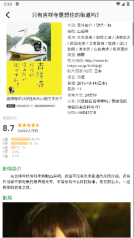 心雨影评极速版