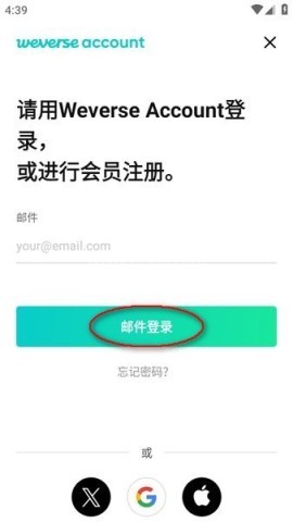 weverse官方最新版