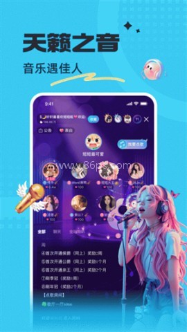 蝌蚪语音客户端 第1张图
