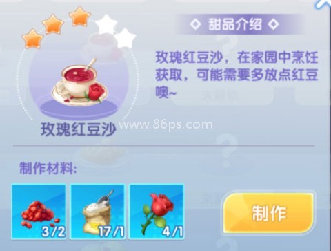 唱舞全明星官服 第9张图