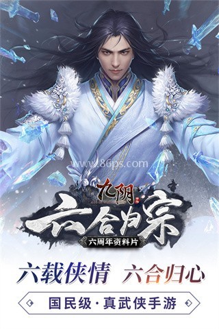 九阴蜗牛版