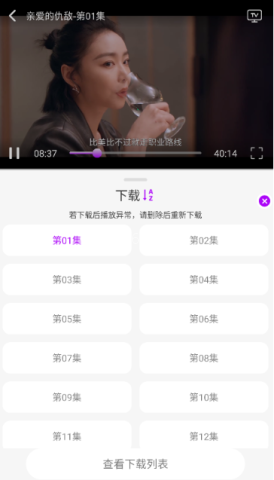 小猫影视大全 第8张图