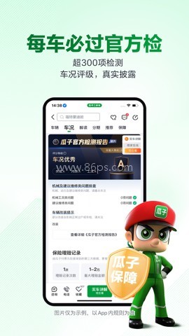 瓜子二手车官网版卖车平台