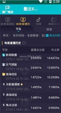 酷云eyeapp 酷云eyeapp