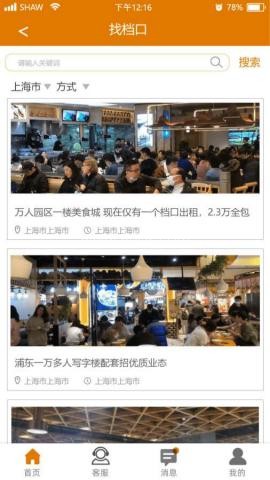 团膳网
