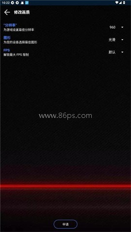 大白兔画质助手